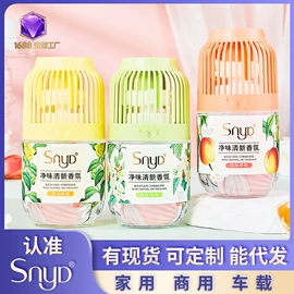 香薰;留香珠;润肤乳液