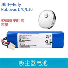 14.4V5200mAh�늳ؽM�m�ð���Eufy Robovac L70/L10���m���ߵؙC