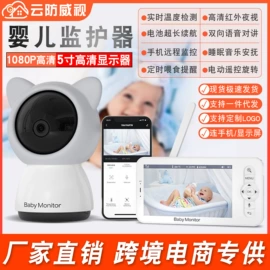 监控摄像机;云台;婴儿监护器