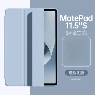 �m���A��matepad11.5S���o��11.5Ӣ�籣�o��matepadair11.5��ܛ��