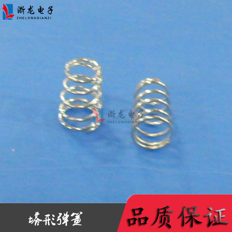 5×20  6×30塔形弹簧 螺旋保险管弹簧  压缩弹簧 10000只/包