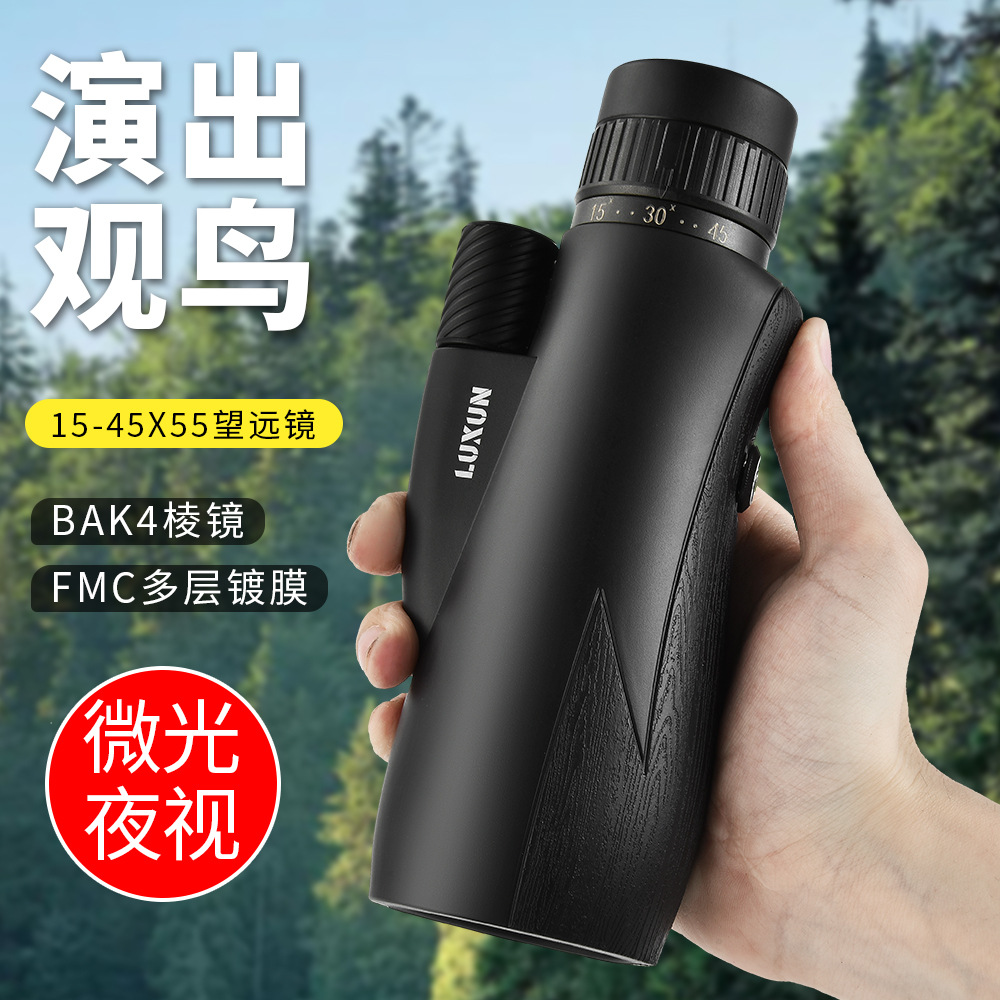 15-45X55望远镜高清高变倍军事微光夜视儿童成人单筒户外观景找蜂