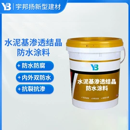 特种建材;防水涂料;砂浆