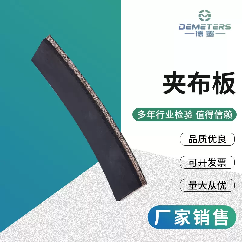 夹布橡胶板橡胶减震垫防滑耐磨橡胶垫黑色减震降噪