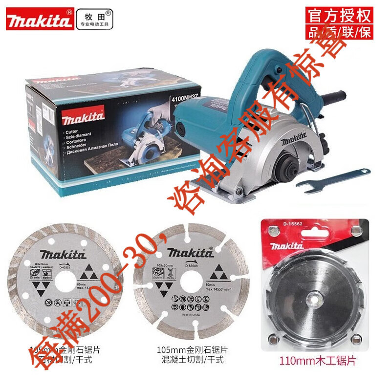 Machinery de piedra 110MM máquina de corte de piedra 1200W de potencia de concreto 4100NH3Z eléctrica