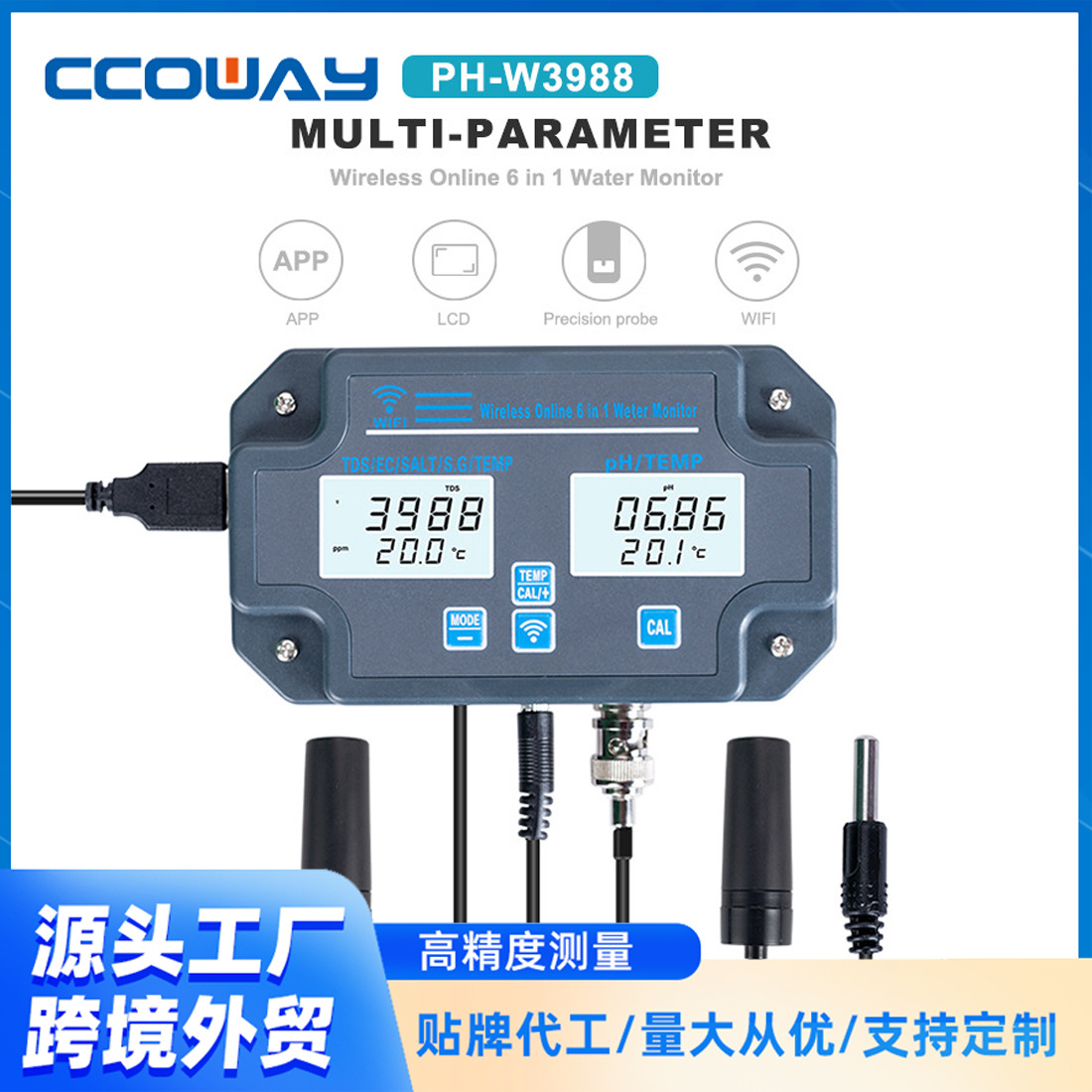 多功能六合一带WiFi在线检测仪器W3988PH/TDS温度EC盐度测试仪器