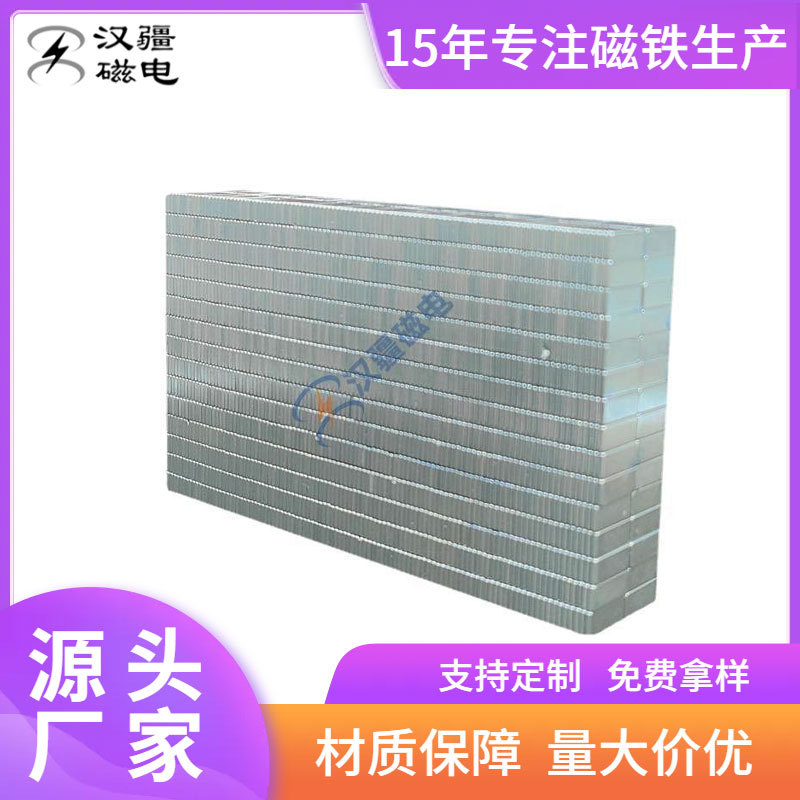 批发方块磁铁钕铁硼长方形磁铁片多规格强力磁铁包装盒卡包强磁铁