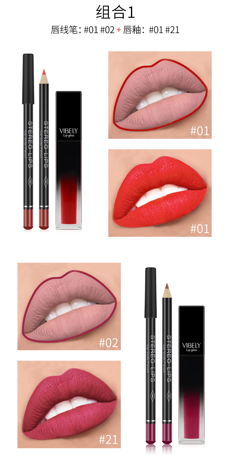 VIBELY Matte nude lip liner pen Lip gloss Set, non-stick cup, non-fading liquid lip gloss, cross-border undefined