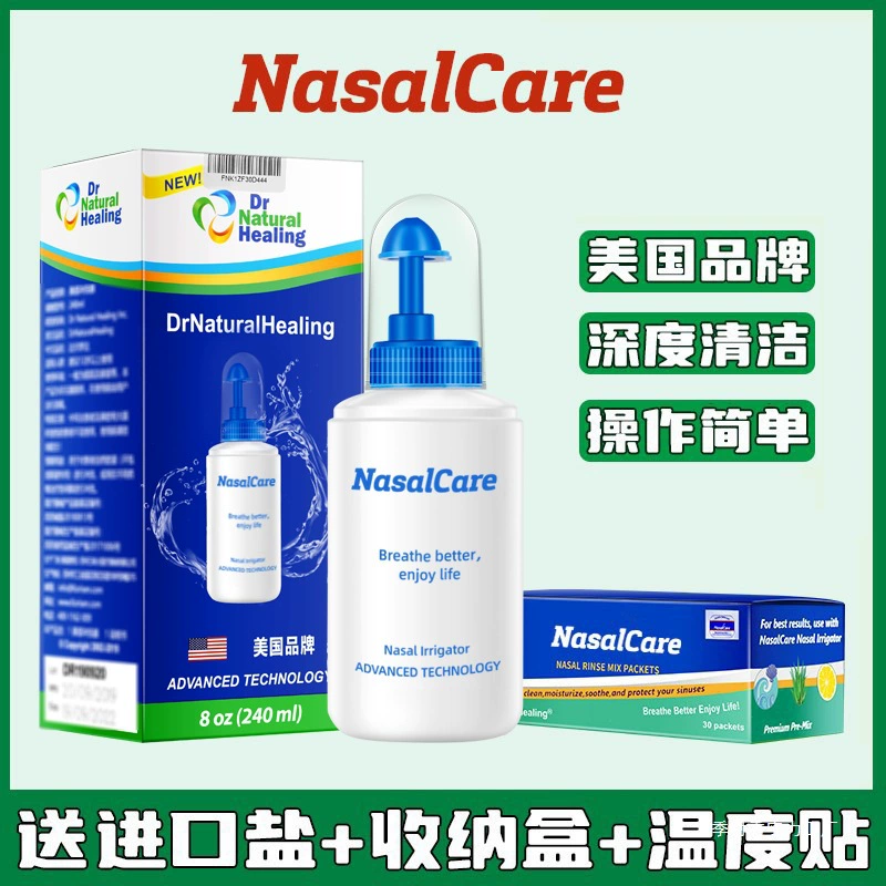 NasalCare для взрослых детей в США