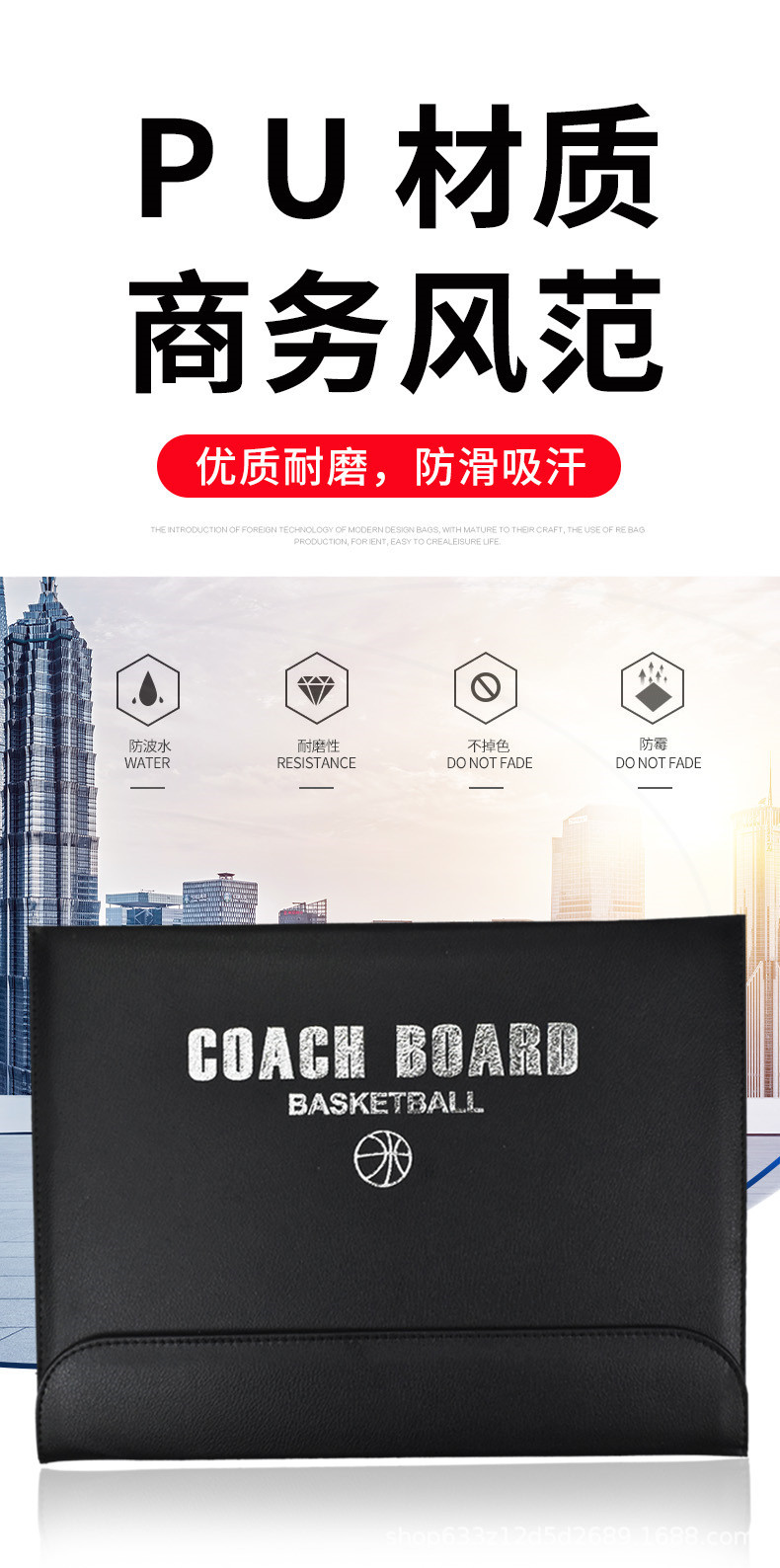 MYSPORTS ZS01B 篮球战术板 详情图 迈宽 (
