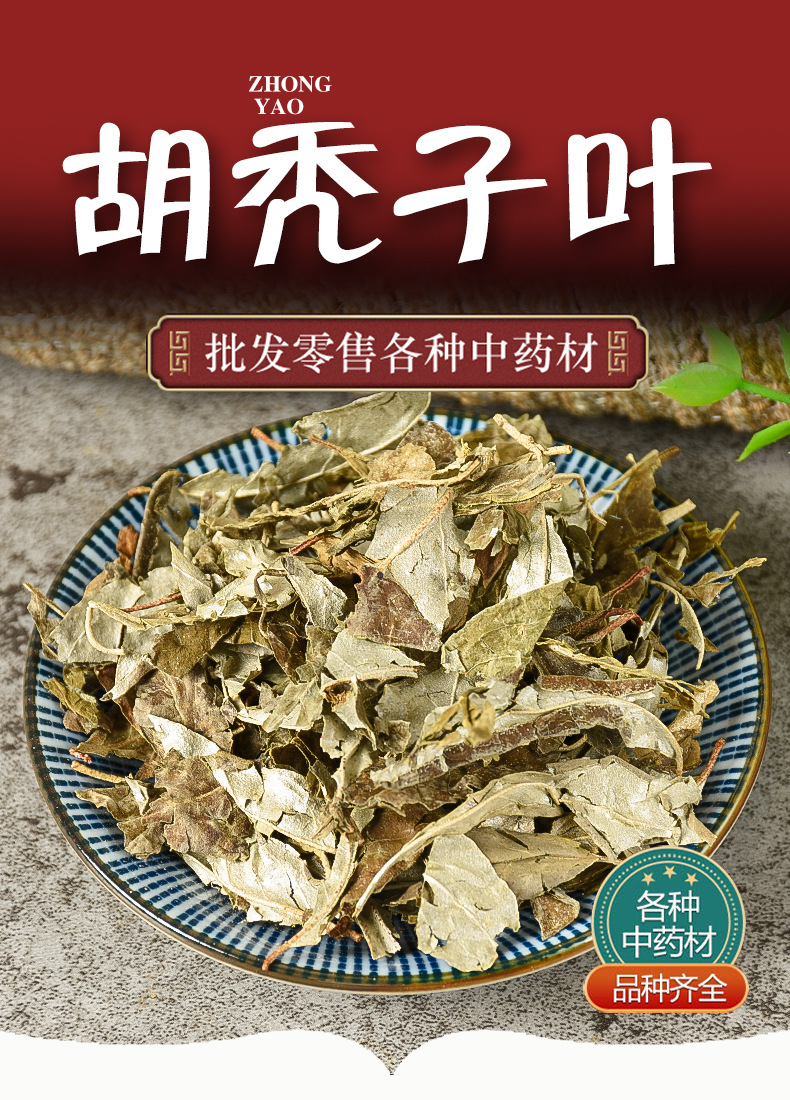 Hu Tuizi Ye (Elaeagnus pungens Leaf) — Dried Food Herb, Unsulfured New Crop key features