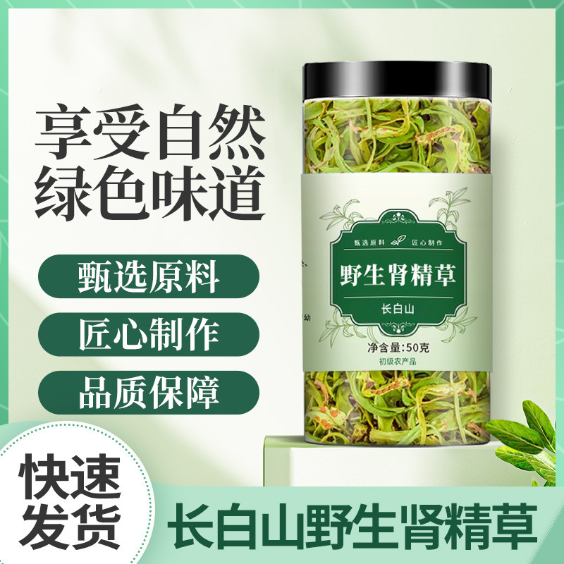 厂家批发化石草 肾精茶结石草产地罐装30g猫须草 腰只草支持代发