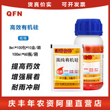 绿霸 Силиконовые добавки с высокой точностью Бибанга, дождевые гербициды, фунгициды, инсектициды, лиственные удобрения и добавки