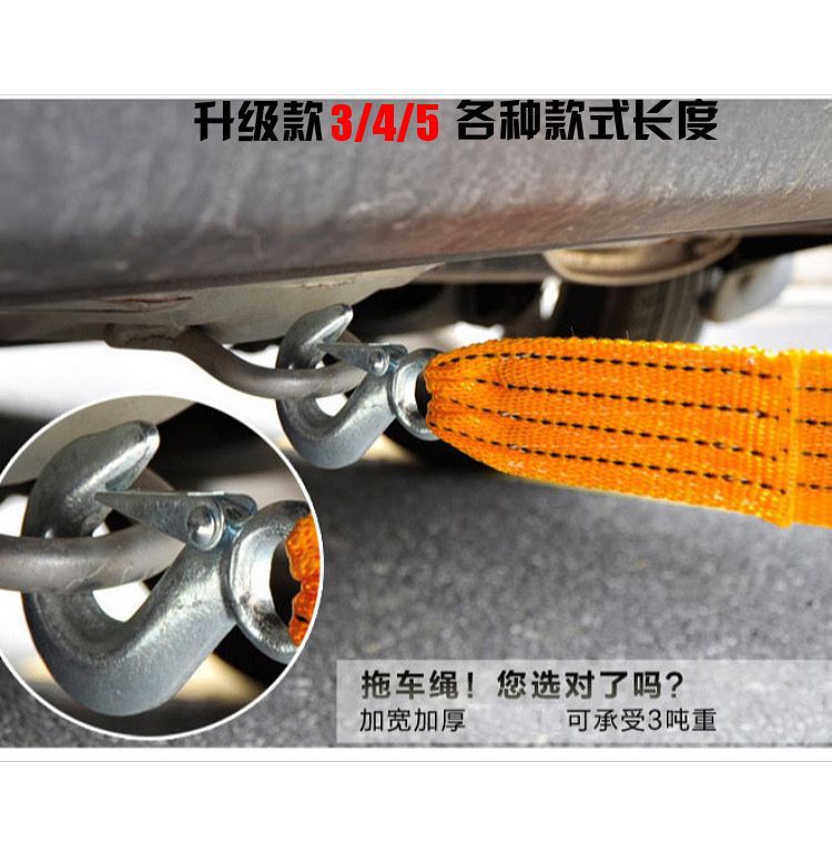 [Premium Selection] Car Rescue Tow Rope, Off-Road Vehicle, Sedan, Suv Tow Rope, Automotive Tool Towing Rope