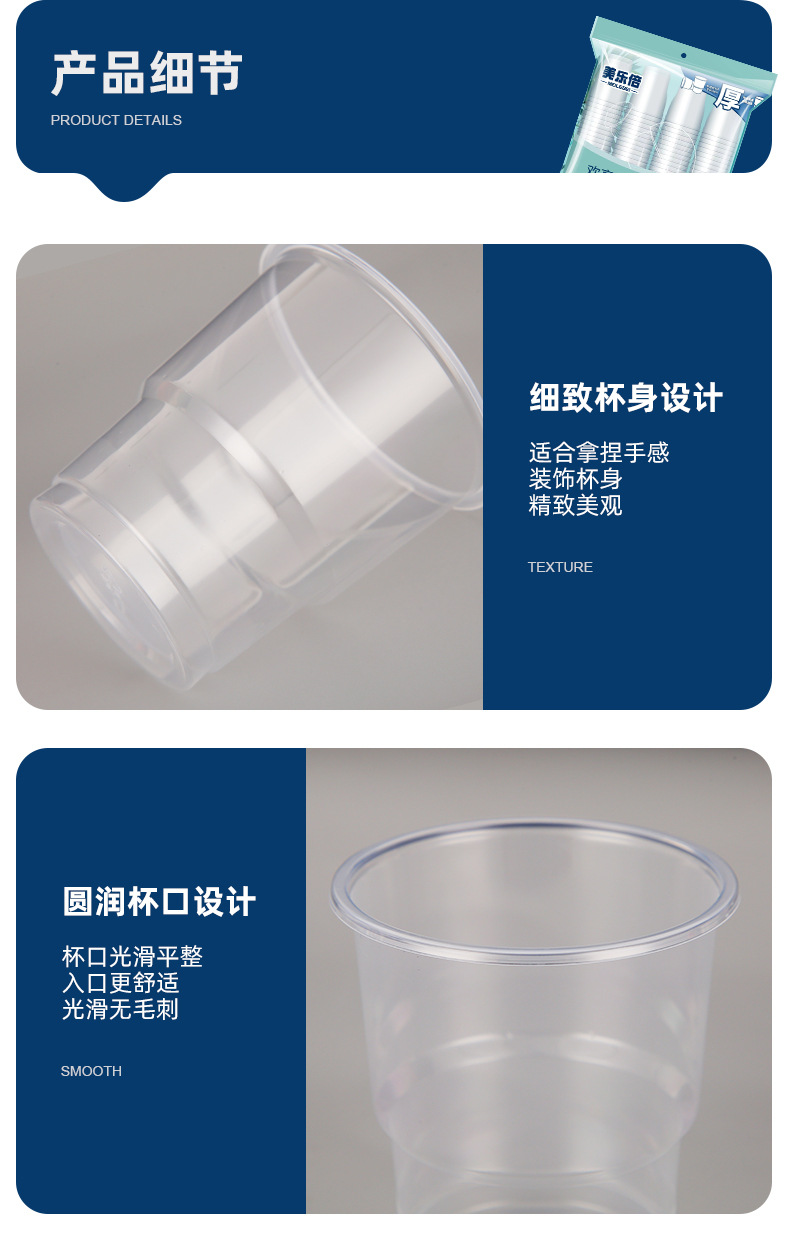 塑料杯详情页1_16.jpg