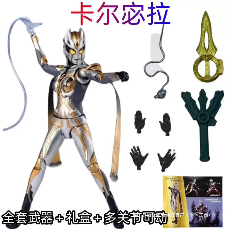 卡尔蜜拉奥特玩具格丽桥泽塔多关节可动手办人偶模型摆件玩具泥制