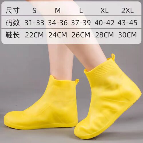 Children's shoe covers, non-slip, rainproof shoe covers, rain boots, foot covers, student spring and summer household wear-resistant adult waterproof shoe covers