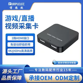 USB HUB;视频采集卡;移动硬盘盒