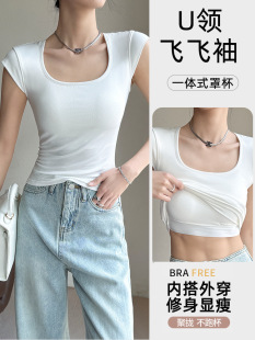Breathable silk base trend tank top, square neckline, slim fit, with short sleeve