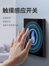 KOB门禁开关出门按钮玻璃面板触摸感应器红外感应自动门无线开关