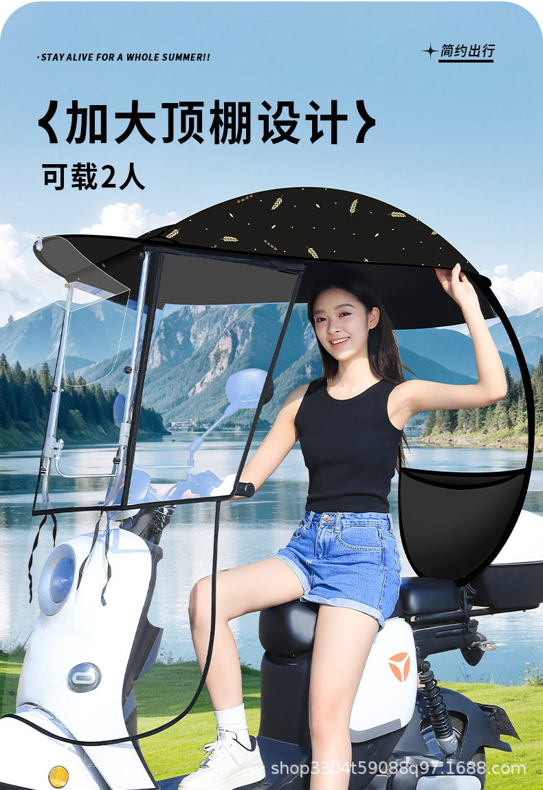 Side-Mounted Electric Vehicle Canopy, Motorcycle Canopy, Fully Enclosed Sunshade Umbrella, Sun Protection, Thickened Electric Scooter Sunshade Umbrella