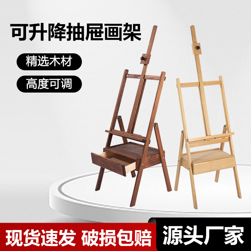 Wholesale Drawer Easel Solid Wood Easel Multi-Functional Art Student Special Sketch Student Box Display Stand