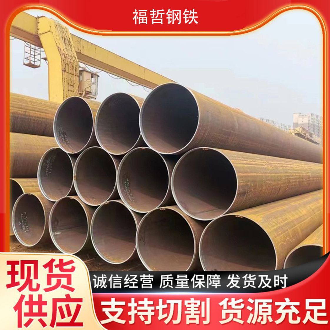 焊接钢管 建筑钢结构工程焊管大口径厚壁直缝焊管 厂家无缝螺旋管