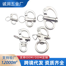 不锈钢圈式旋转弹簧卸扣手拉固定卸扣快脱定向万向求生链条钩锁扣