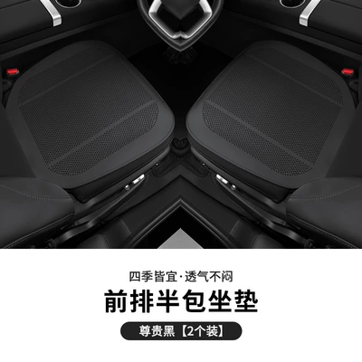 Half Package/Full Package Breathable Summer: Seat cushion, seat cover - lychee-pattern-half-pack-noble-black-2-photos-in-the-front-row