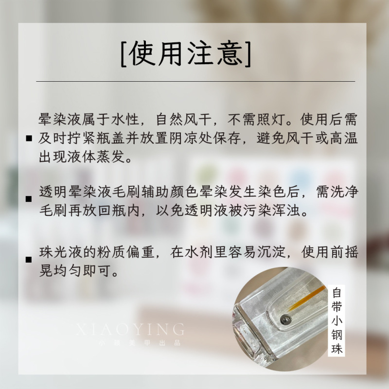 花思蝶-6色夏日冰淇淋晕染液 6ml美甲晕染液水性彩绘指甲油|undefined