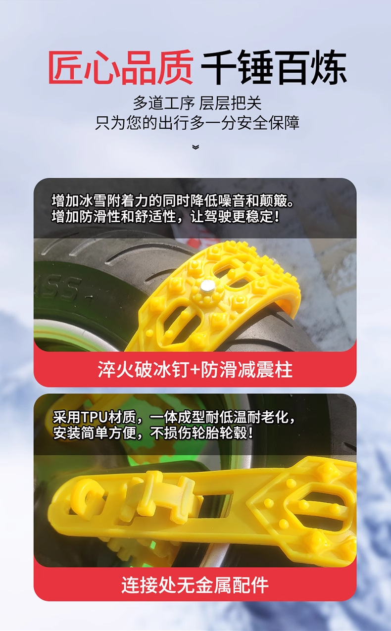 Electric Vehicle Anti-Skid Chain Motorcycle Universal Wheel Anti-Skid Tricycle Battery Vehicle Winter New Snow Chain Tie