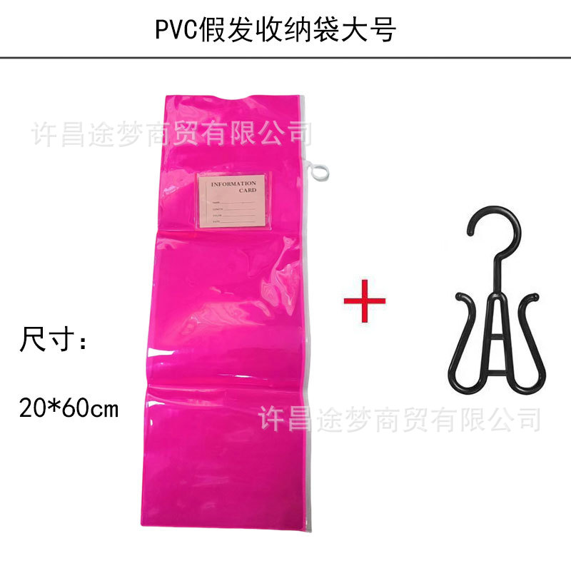Perucas de color PVC bolsa de polvo, bolsa de cremallera de peluca, bolsa de almacenamiento de plástico de PVC, suministro transfronterizo