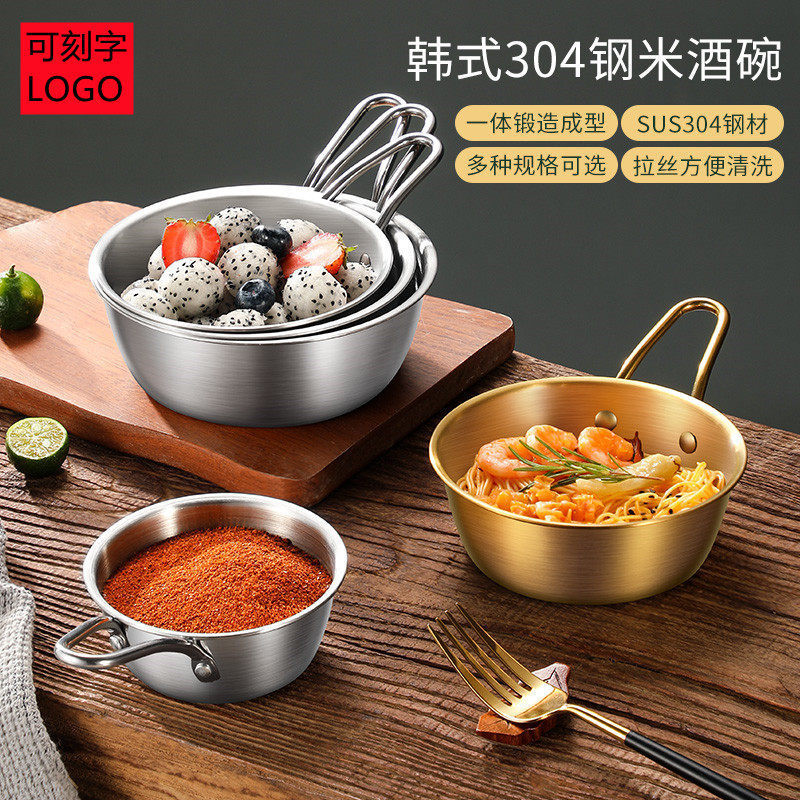 304 Stainless Steel Rice Wine Bowl, Commercial Side Dish and Seasoning Bowl, Thickened Golden Salad Bowl, Hot and Cold Wine Bowl, Cooking Bowl