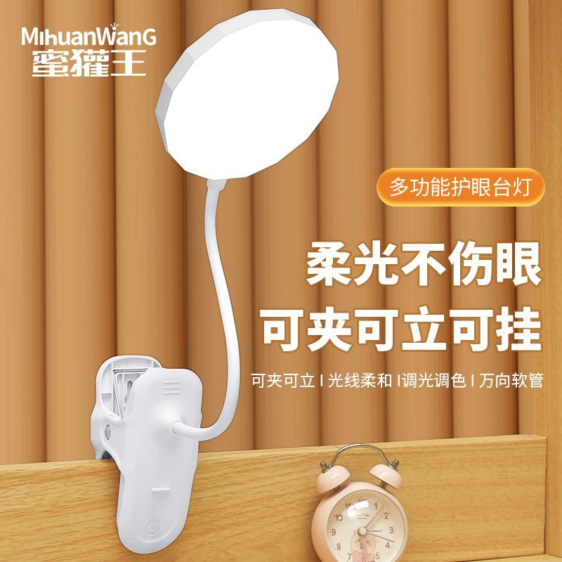LED夾子護眼檯燈學習小夜燈宿舍充電USB插電床頭燈閱讀燈跨境批發
