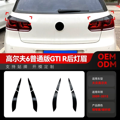 Applicable to 2009-2012 Volkswagen golf 6 high 6 ordinary version GTI R rear headlight light eyebrow car sticker modification