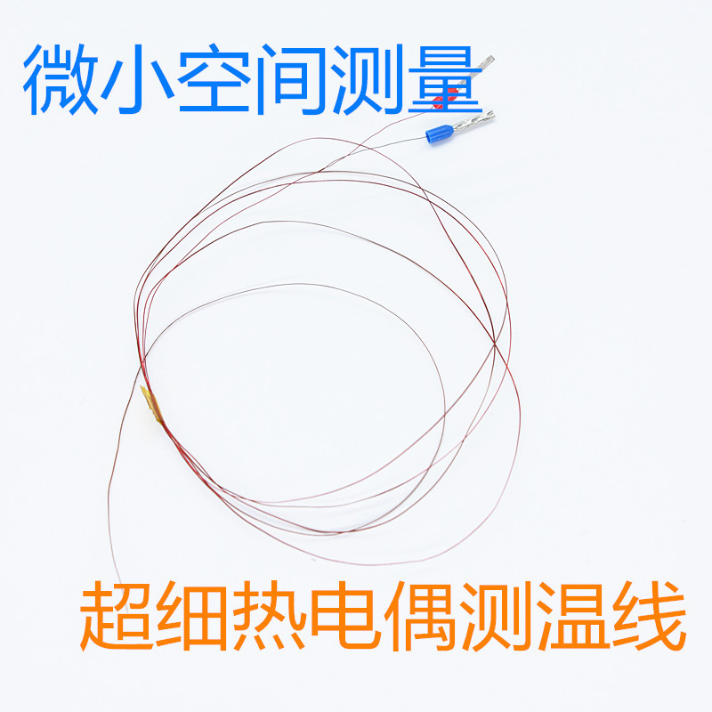 热电偶测温线波峰焊BGA测温探头测试线测炉温感线四氟线K T J 型