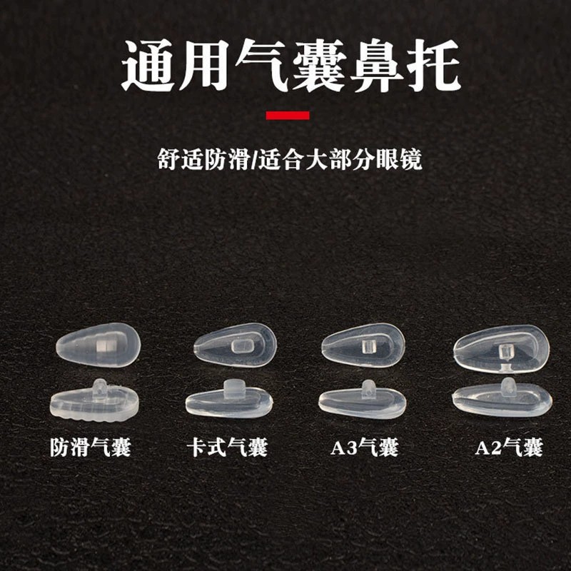 [Носовая накладка] Супер мягкие очки Силиконовая накладка для носа подушка безопасности Нескользящие бесшовные очки носовая накладка