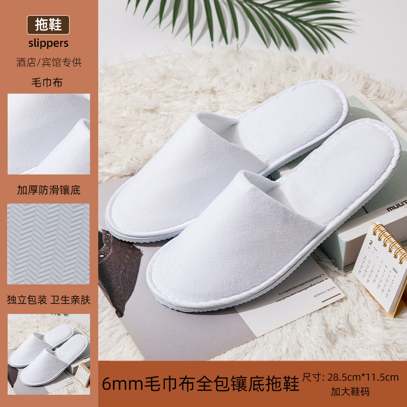 6mm 타월 천 풀 패키지 세트 바닥 슬리퍼 (흰색)