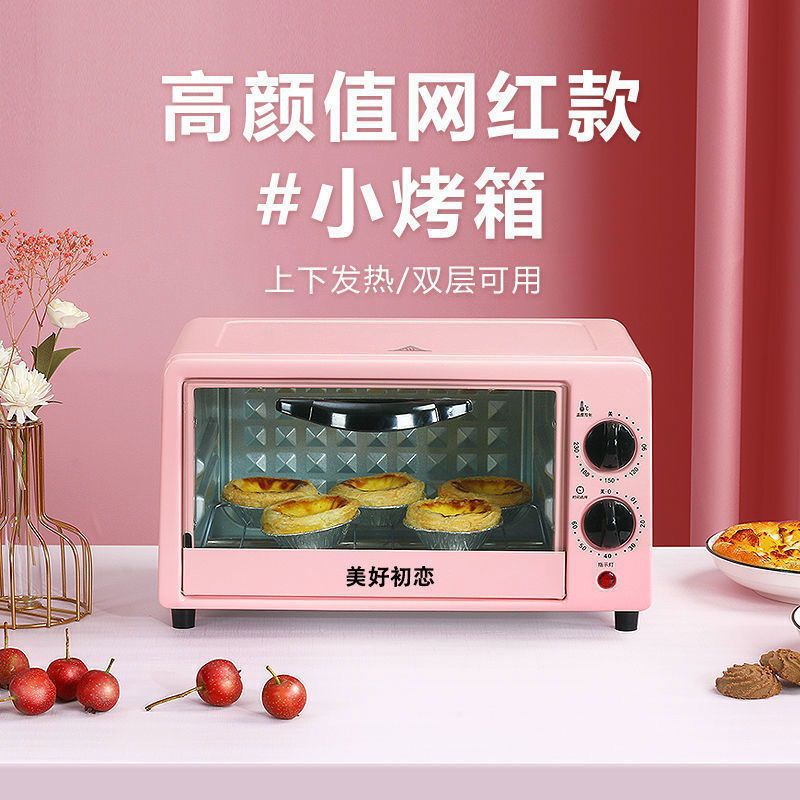 烤箱家用型12升迷你小型电烤箱家用多功能全自动家庭版厂家批发