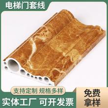 厂石塑电梯门套装饰背景墙 电梯门工程门套线 仿大理石装饰线条