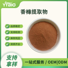 �㙴��ȡ��10:1 Citron extract ˮ�����㙴�� ��Ҏ�� �F؛�ɼĘ�