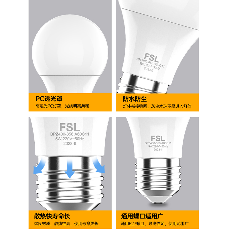 X90U佛山照明led灯泡e14e27螺口小球泡7W9瓦5W节能家用超亮照明电