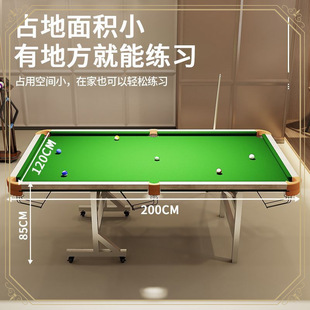 黑八台球厅家用台球桌标准型中式黑八球台球桌成人钢库家用台球厅