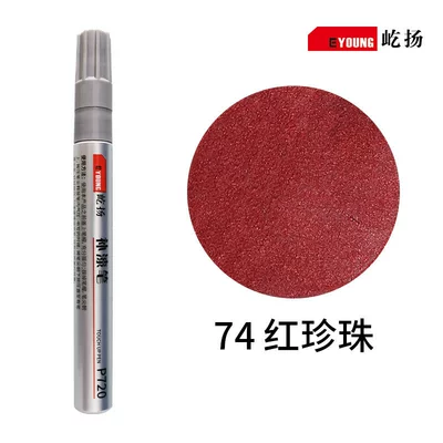 Avtomobil boya qələmləri, Yiyang Aluminum Alloy Touch-Up - 74-red-pearl