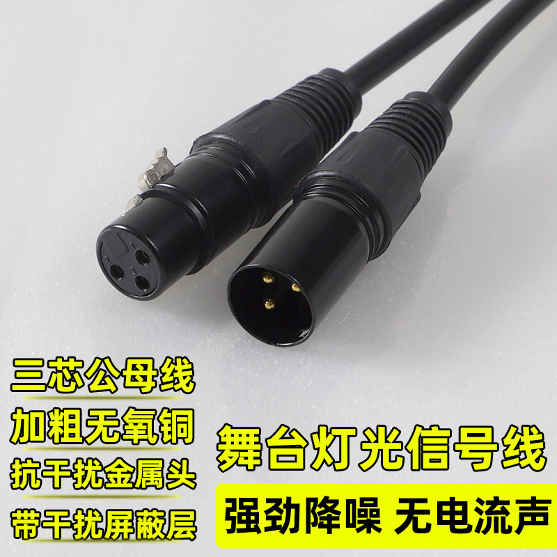 Male-To-Male Xlr Cable, Female-To-Female Xlr Cable, Balanced Xlr Audio Cable, Lighting Three-Core Xlr Cable, Male-To-Female Xlr Cable Male-To-Male Xlr Cable, Female-To-Female Xlr Cable, Balanced Xlr Audio Cable, Lighting Three-Core Xlr Cable, Male-To-Female Xlr Cable