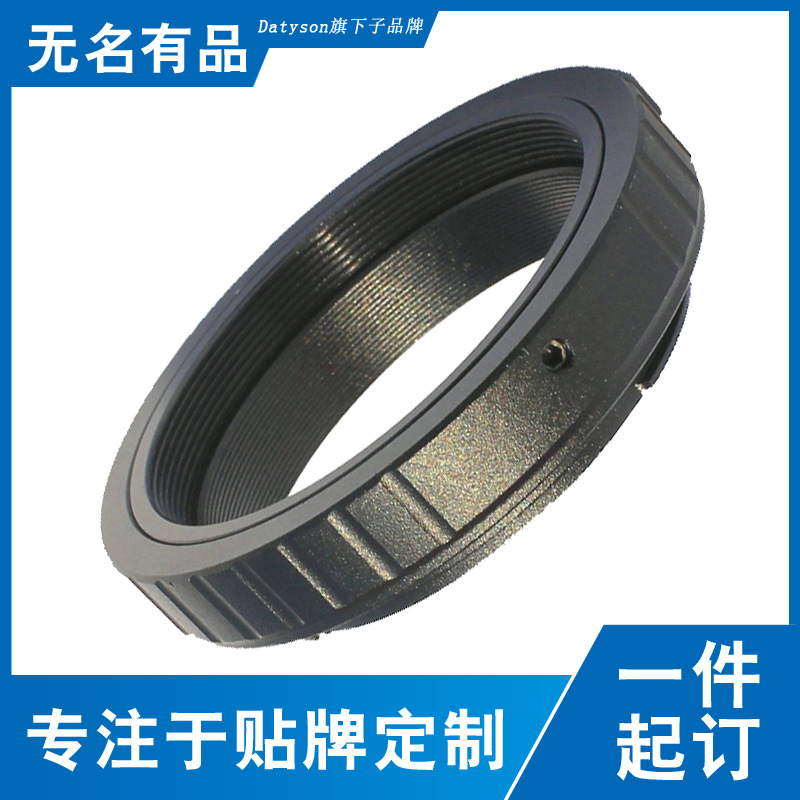 Datyson望远镜摄影转接环M48*0.75mm适用于索尼单反AF卡口5P9921