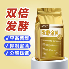 发酵菌砖金菌复合乳酸菌em菌水产养殖鱼蟹对虾发酵饲料抑制蓝藻