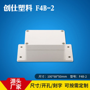 IP66 F4B-2 ABS plastic shell monitoring waterproof power supply assembly box/monitoring waterproof box long ear