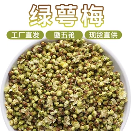 其他药食同源;代用/养生茶;其他滋补