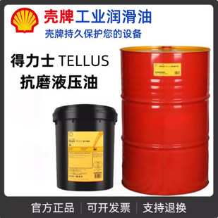 ���Ƶ���ʿTellus S2 MX VX22 32 VG46 68 100L-HM��ĥҺ���͌���